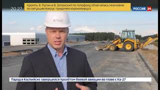 Россия-24: репортаж об этапах строительства ЦКАД. Высокая степень готовности первого пускового комплекса